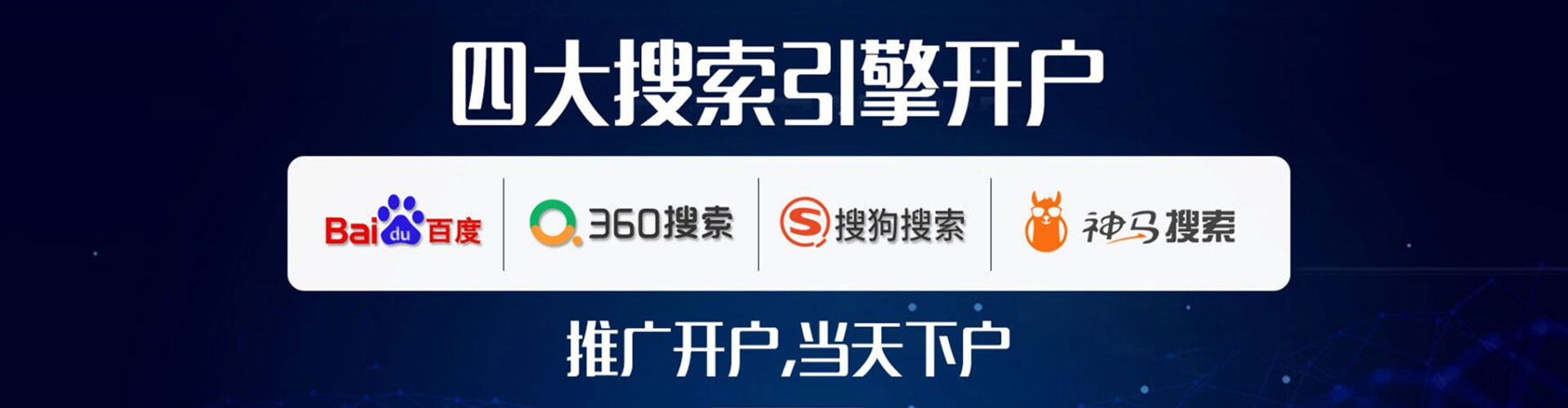 商水百度广告推广