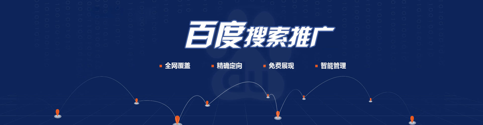 商水百度充值高返点