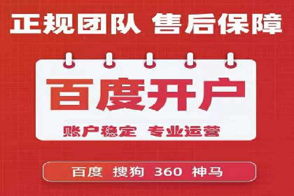 百度竞价广告案例：精准营销效果显著